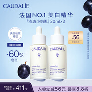 歐緹麗美白精華液30ML*2 淡斑小奶瓶淡痘印煥白敏感肌 七夕禮物