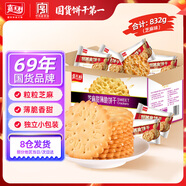 嘉士利餅干零食營養(yǎng)餅干甜薄脆餅干芝麻口味832g/整箱 零食獨(dú)立包裝