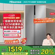 海信冰箱556L雙開門家用一級(jí)能效無霜超薄大容量變頻電冰箱租房家電國家補(bǔ)貼20%BCD-556WFK1DPUJ