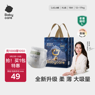 babycare皇室獅子王國(guó)紙尿褲bbc嬰兒尿不濕尿片夏季超薄透氣尿布迷你裝 拉拉褲-XL碼 1包 18片 【12-17KG】