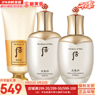 后（The history of Whoo）后天氣丹套裝花獻華泫水乳霜精華眼霜套盒皇后套裝女禮盒護膚品 天氣丹水+乳液+洗面奶180ml