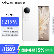 vivo S20 12GB+256GB 玉露白 國家補貼 6500mAh超薄長(cháng)續航 5000萬(wàn)防畸變柔光自拍 拍照 AI 手機