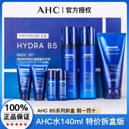 AHCB5玻尿酸水盈洗面奶潔面乳爽膚水乳液護膚品男女精華面霜補水保濕 AHC 水 140ml