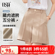 歐莎（OSA）高腰五分西裝短褲女寬松薄款夏天直筒褲休閑褲子夏季新款百搭 奶茶色 S
