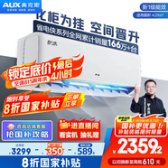 奧克斯（AUX）2匹 省電俠 1級空調(diào)掛機(jī) 家電國家補(bǔ)貼 空間勁省 快速冷暖 獨(dú)立除濕KFR-46GW/BpR3AQK1(B1)大風(fēng)量