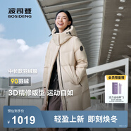 波司登（BOSIDENG）25新款羽絨服女款學(xué)生中長(zhǎng)90絨商場(chǎng)同款運(yùn)動(dòng)休閑外套B250246064DS 【店長(zhǎng)推薦】日出沙丘7A41 卡碼拍大 S 160/84A 體重約110-125斤