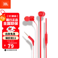 JBL T110 入耳式耳機立體聲運動(dòng)游戲電腦耳機手機有線(xiàn)耳機帶麥可通話(huà) 輕量化設計 哈曼入門(mén)款 紅色防纏繞 內置麥克風(fēng)