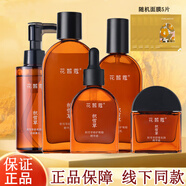 花皙蔻（ClorisLand）積雪草修護(hù)化妝品套裝女敏感激素臉紅癢補(bǔ)水保濕護(hù)膚品旗艦 5件套潔面乳+水+乳+精華+霜
