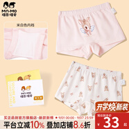 瑁恩·瑁愛（Mn·Mo）女童純棉平角兒童內(nèi)褲寶寶中大童少女青少年全棉四角短褲 J13萌新公主 2條 140 建議51-65斤