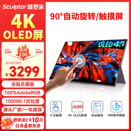 雕塑家15.6英寸4K OLED便攜式顯示器觸摸屏 100%DCI-P3色域 手機電腦筆記本副屏ps5游戲拓展屏MU156LO1