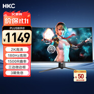 HKC 31.5英寸高清2K 180Hz專業(yè)電競1500R曲面適用PS5游戲吃雞不閃屏可壁掛液晶臺式電腦顯示器SG32QC