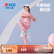 特步童裝兒童運(yùn)動(dòng)套裝春秋新款中性中大童休閑套裝兩件套 桃粉色-【女童】 120 cm