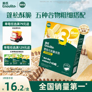 英氏（Engnice）嬰幼兒松脆米餅香蕉椰奶味 嬰兒寶寶零食磨牙餅干米餅45.6g
