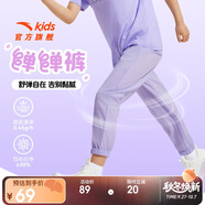 安踏兒童梭織運動(dòng)長(cháng)褲男女童2025夏季舒適輕薄梭織運動(dòng)長(cháng)褲A72527501