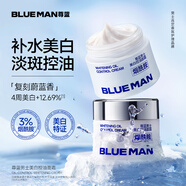 尊藍 PRIME BLUE尊藍煙酰胺面霜控油舒緩補水潤膚乳液滋潤保濕不油膩男士護膚學(xué)生 美白控油面霜50g