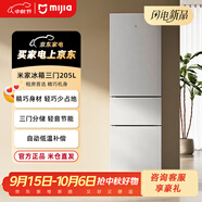 米家小米冰箱205升三門(mén)小型家用電冰箱 節能安靜運行冷凍冷藏 租房宿舍 BCD-205MDM03 米家小米冰箱三門(mén) 205L【升級款銀色系】