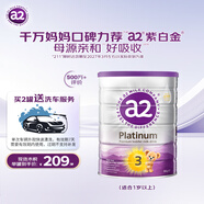 a2奶粉 澳洲紫白金 幼兒配方牛奶粉3段 900g【2罐送洗車(chē)專(zhuān)屬鏈接】