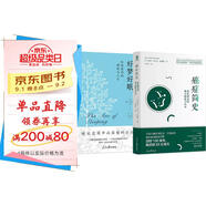 好眠好夢(mèng)+癌癥簡(jiǎn)史（套裝2冊(cè)）給你更好的睡眠與人生實(shí)現(xiàn)健康睡眠生活健康知識(shí)方法理論指導(dǎo)教材教程書(shū)籍