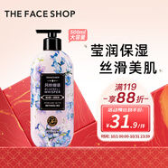 菲詩小鋪（THE FACE SHOP）瑩潤絲滑香氛沐浴露風(fēng)鈴細(xì)語500ml保濕肌膚添加煙酰胺熱門商品