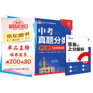 2025版中考必刷卷 真題分類(lèi)集訓 物理 初三九年級真題匯編模擬試卷 全國通用 理想樹(shù)圖書(shū)