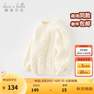 戴維貝拉（DAVE＆BELLA）中大童毛衣女童上衣洋氣男童針織衫秋冬新年寶寶衣服套頭衫 米白【現(xiàn)貨】 110 cm（建議身高100-110cm）