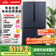 西門子（SIEMENS）605升十字四開對開門家用冰箱家電國家補(bǔ)貼 超大容量一級能效無霜冷藏保鮮大怪獸湖蘊(yùn)藍(lán)K56L56CMEC