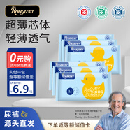 柔丫【源頭直發(fā)】芯太軟拉拉褲試用裝M碼6片敏感超薄透氣尿不濕