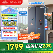 華凌美的出品【國(guó)家補(bǔ)貼20%】大容量雙開門對(duì)開門一級(jí)能效風(fēng)冷無(wú)霜節(jié)能家用超薄電冰箱HR-640WKP