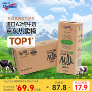 紐仕蘭草飼A2β-酪蛋白純牛奶 100%生牛乳 原裝進口牛奶250ml*24整箱
