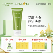 璦露德瑪蘆薈祛痘洗面奶潔膚露100g 蘆薈膠護(hù)膚品清潔控油保濕蘆薈凝膠