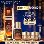 雅詩蘭黛微雕眼霜15ml抗皺淡紋緊致護(hù)膚品套裝化妝品禮盒七夕情人節(jié)禮物