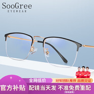 SooGree防藍光眼鏡近視半框男可配度數眼睛鏡片架鈦金屬散光學(xué)生眉線(xiàn)超輕