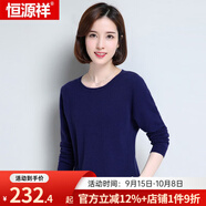 恒源祥羊毛衫女新款秋冬修身套頭半高圓領(lǐng)針織衫打底毛衣女 低圓領(lǐng) 藏青 M 160