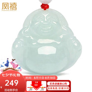 鳳禧珠寶天然翡翠玉佛吊墜彌勒佛公玉墜女士款玉石項(xiàng)鏈七夕情人節(jié)禮物