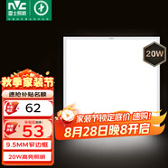雷士（NVC）廚房燈國家補貼led集成吊頂吸頂燈鋁扣板衛生間平板燈窄邊面板燈