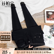 絲柏舍高腰牛仔褲2025冬裝新款女裝通勤修身水洗長(cháng)款小腳褲