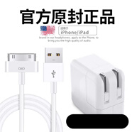原裝適配蘋果iPad1/2/3充電器iPhone4s寬口數(shù)據(jù)線代老款平板電腦a iPad12W/2.4A充電頭+蘋果4/4s/i