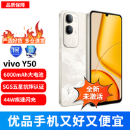 vivoY50新款5G手機 6000mAh大電池 44W疾速閃充SGS認紅外遙控 白金 8GB+256GB