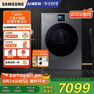 三星（SAMSUNG）AI神干衣機(jī)7系 11KG全自動(dòng)滾筒熱泵烘干機(jī)蒸汽除菌速烘大容量超薄嵌入 黑 DV11DBL4A0GDSC