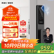 凱迪仕（KAADAS）Q7-F 人臉識別智能鎖  防盜智能門(mén)鎖指紋鎖密碼鎖電子鎖上門(mén)安裝 賽博Q7-F 【人臉識別+長(cháng)續航】