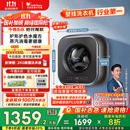 小天鵝（LittleSwan）內(nèi)衣洗衣機(jī)全自動(dòng)家用 懶人洗衣機(jī)迷你 嬰兒壁掛【小海綿2.0輕奢版】3公斤 水魔方 除菌 TG30M60