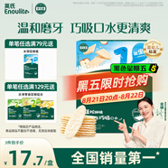 英氏（Engnice）嬰幼兒米餅蘋(píng)果味嬰兒零食磨牙餅干寶寶零食無(wú)添加食鹽白砂糖48g