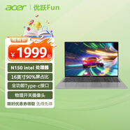 宏碁（acer）宏基 非凡GO16輕薄商務(wù)辦16英寸公學(xué)生手提筆記本電腦N150四核便攜 深空灰【8GB/256G 固態(tài)硬盤】 WiFi 藍(lán)牙 IPS屏