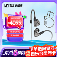 森海塞爾（Sennheiser）IE900/IE600/IE300旗艦級HIFI高保真超寬單動圈單元可拆卸MMCX掛耳式耳機(jī) 高保真發(fā)燒有線耳機(jī)耳塞 IE600+森海塞爾MMCX耳麥線