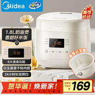 美的（Midea）電飯煲電飯鍋小型迷你家用1-2人小容量智能預約多功能微壓煲湯小米粥1.8L小飯煲以舊換新RC182
