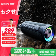 雷登（OHAYO）x8藍(lán)牙音響雙喇叭大音量超重低音炮3D環(huán)繞立體聲無(wú)線便攜式戶外家用電腦桌面插卡防水藍(lán)牙音箱