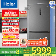 Haier/海爾和景518升十字門全空間保鮮594mm專業(yè)超薄零嵌風(fēng)冷無(wú)霜家用大容量電冰箱BCD-518WGHTD1BSYU1 BCD-518WGHTD1BSYU1