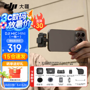 大疆DJI Mic Mini 迷你無(wú)線麥克風(fēng) 降噪領(lǐng)夾麥克風(fēng) 戶外采訪直播 vlog 手機(jī)相機(jī)微小型原聲級(jí)收音麥 DJI Mic Mini（一發(fā)一收） 加購(gòu)手機(jī)連接頭（Lightning）