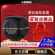 玫莉蔻官方|玫莉蔻黑鉆改善皺紋面霜緊致保濕淡化細紋提升膠原蛋白男女 中性油性及混合性肌膚