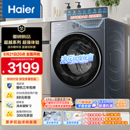 海爾（Haier）滾筒洗衣機(jī)全自動(dòng)10公斤 超薄懶人內(nèi)衣洗 一級能效以舊換新XQG100-LE55JHU1